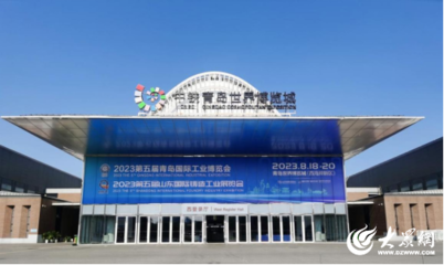 青岛国际工业博览会 仪器仪表技术开发引领工业创新浪潮